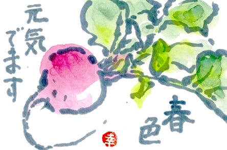 絵手紙館（17）